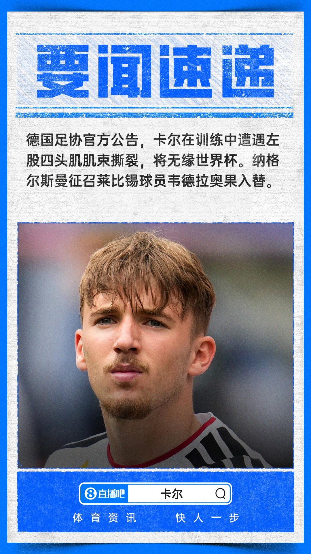 鲁尼和前英超裁判谈波黑门将与加拿大前锋碰撞：不是点球不是红牌
